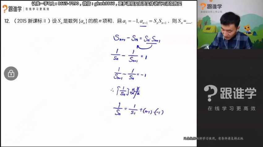 【赵礼显数学】跟谁学 高途，百度网盘(152.26G)