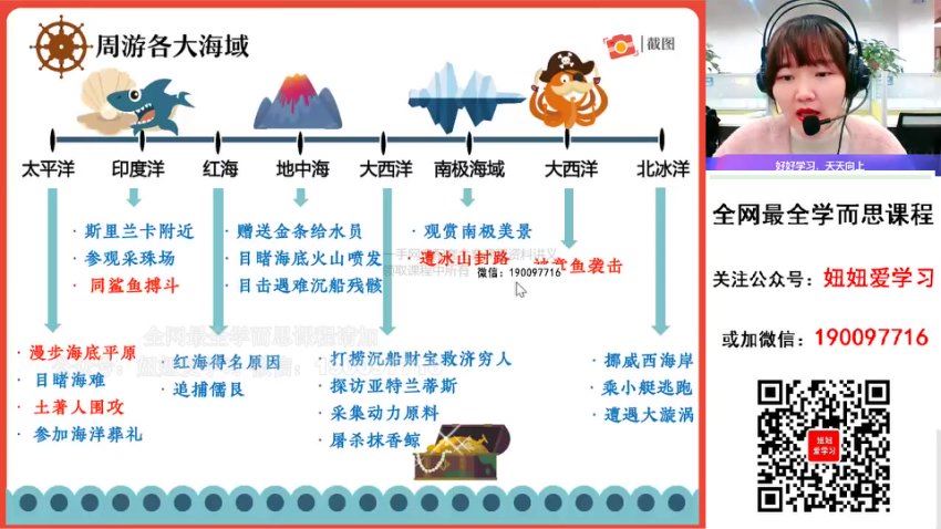 作业帮：【2023寒】初一语文寒假A+班 王琪琛，百度网盘(7.66G)