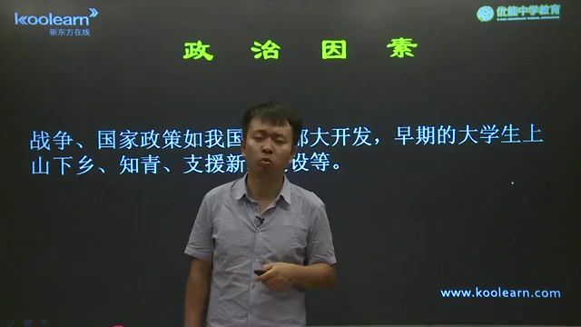 新东方2020高中地理培优课，百度网盘(3.90G)
