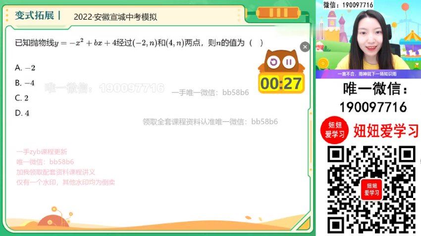 作业帮：【2022秋】初三数学秋季S班 徐丝雨，百度网盘(18.24G)