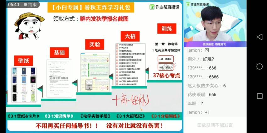 【21届-暑假班】高二物理刘振威，百度网盘(18.47G)