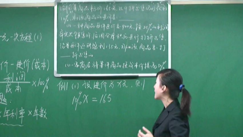 同步课程：初二数学人教新课标五四制，百度网盘(6.32G)