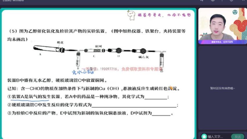 作业帮：【2022暑】高二化学李伟S 【完结】，百度网盘(12.04G)