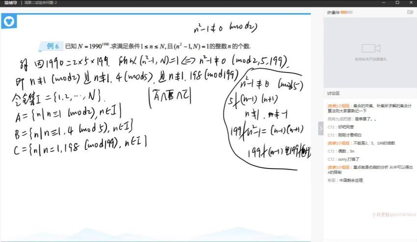 目标联赛高中数学联赛二试春季班(代数、组合）（2018），百度网盘(4.92G)