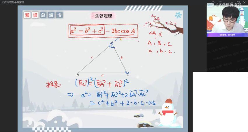 【22届-寒假班】高一数学（何晓旭）尖端，百度网盘(1.96G)