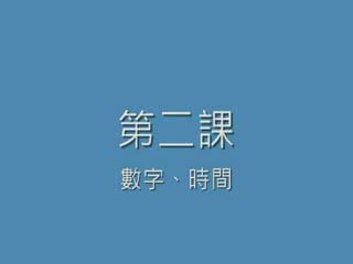 021 手语教程视频 