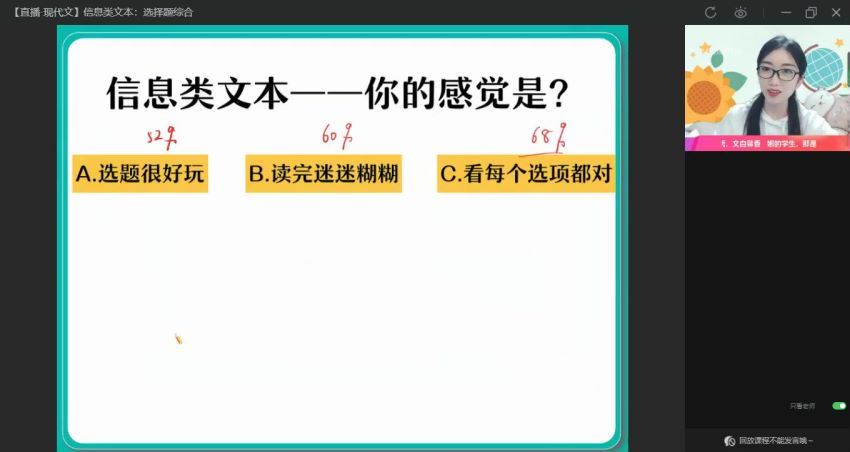 2023高二作业帮语文邵娜秋季班（s)，百度网盘(10.85G)