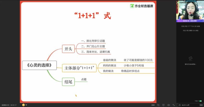 【2021寒】初二语文全能卓越尖端-何峥峥（完结），百度网盘(5.25G)