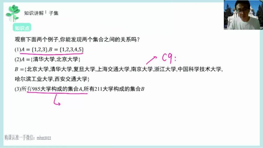 2022有道高一数学王伟暑假班，百度网盘(2.79G)