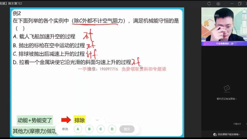 作业帮：【2022暑】高二物理龚政A 【完结】，百度网盘(13.24G)