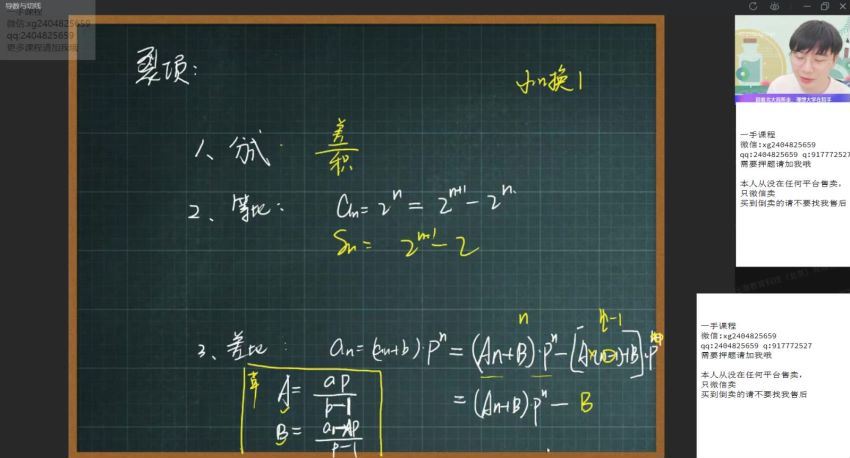 【22届-秋季班】高三数学（祖少磊），百度网盘(49.03G)