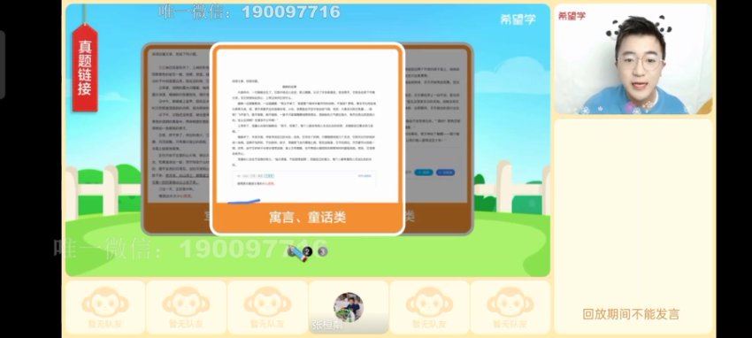 学而思：【2023春上】三年级语文全国版A+ 苏哲，百度网盘(15.05G)