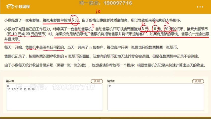 学而思：【完结】2023春C++编程周赛，百度网盘(5.52G)