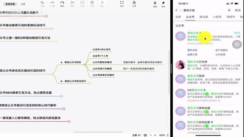 ​卓凡7天玩转精准引流​，百度网盘(454.18M)