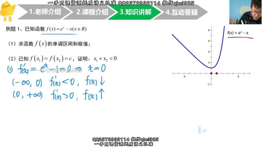 2023高三有道数学王伟暑秋一轮复习，百度网盘(10.79G)