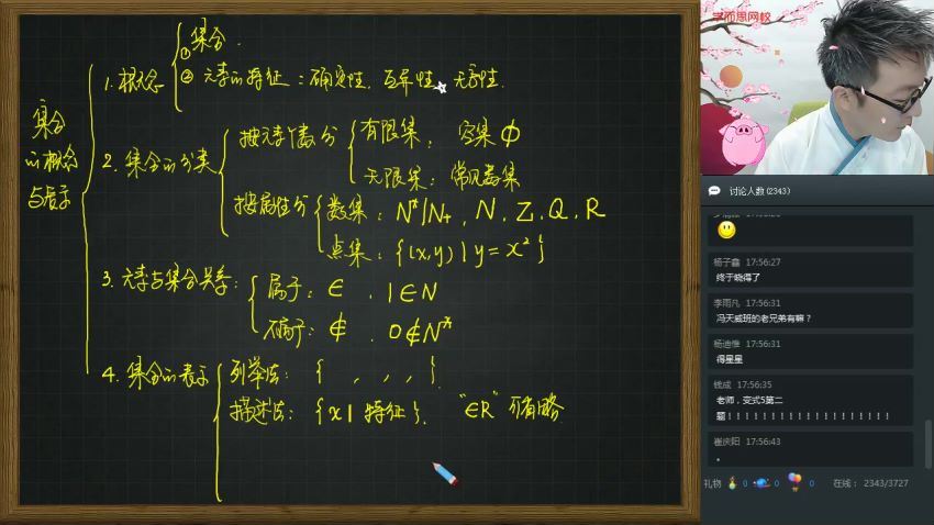 【2019-暑】初三升高一数学直播腾飞班（课改）吴旭，网盘下载(5.89G)