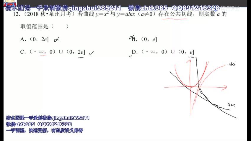 【2022宋超数学】腾讯，百度网盘(108.61G)