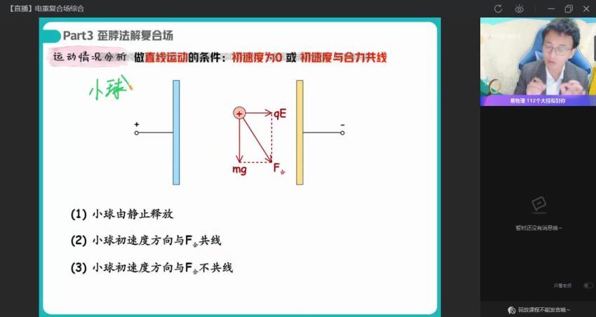 2023高二作业帮物理何连伟秋季班（a+)，百度网盘(12.36G)