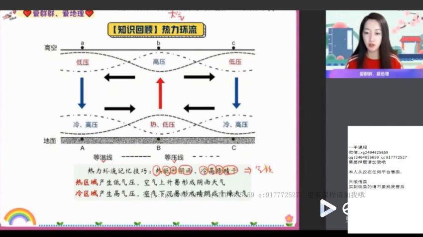 2022高二作业帮地理王群暑假班（尖端），百度网盘(8.48G)