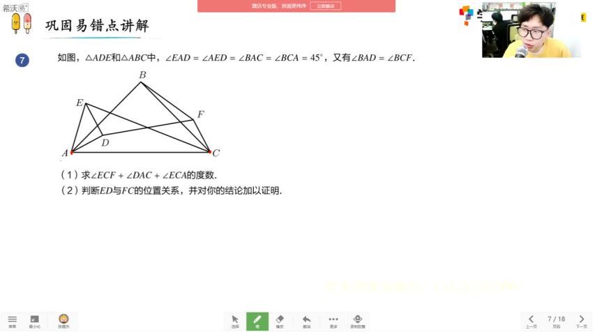 于美洁【2021-春】七年级数学创新班 学而思，百度网盘(5.39G)