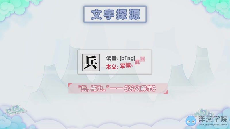 洋葱初中语文文言文常考实词第一季（443M 450P标清视频），百度网盘(443.04M)