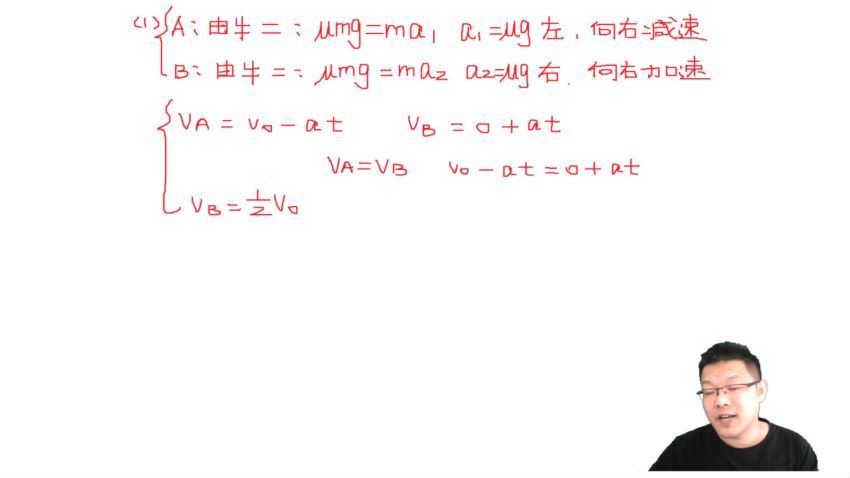 2022高三有道物理刘杰目标班春季班，百度网盘(3.70G)