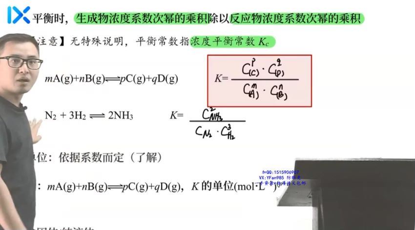 2022高二乐学化学康永明暑假班，百度网盘(8.30G)