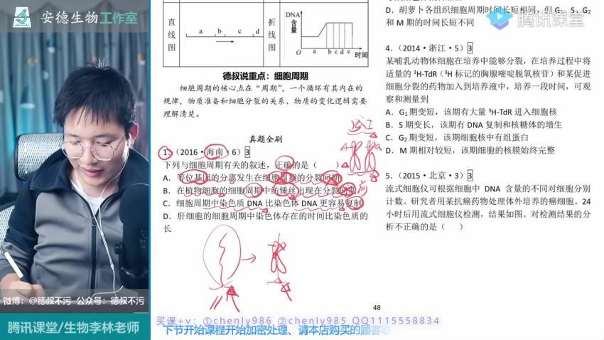 2021高考生物李林二轮复习模块二：真题全刷（新课标版）（4.12G高清视频），百度网盘(4.13G)