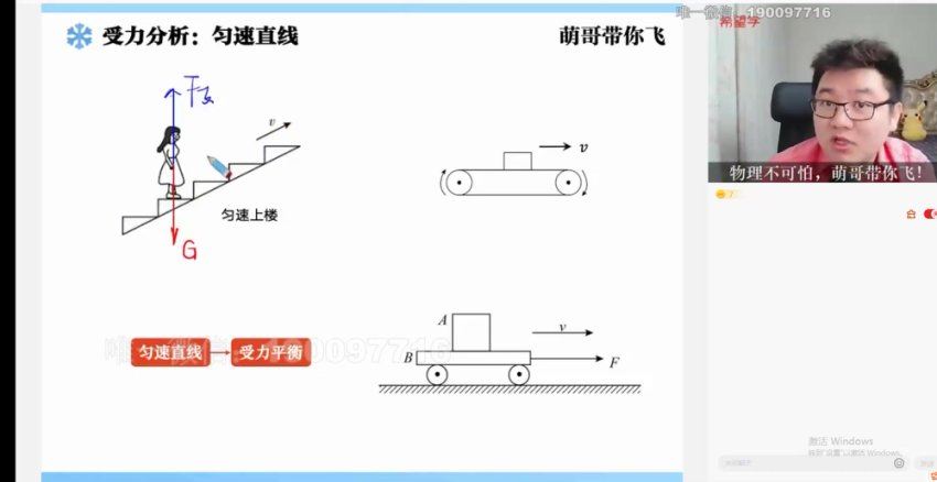 学而思：【2024春上】初三物理A+班 杨萌，百度网盘(4.24G)