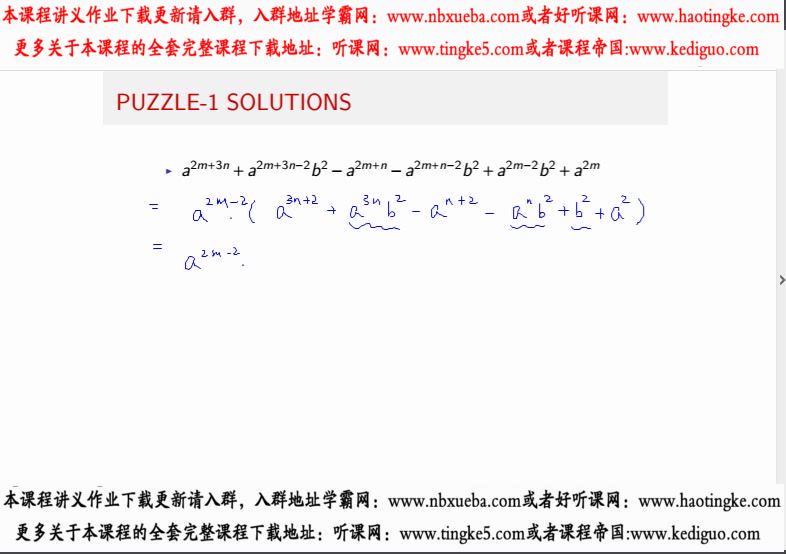 初中数学竞赛训练营== 