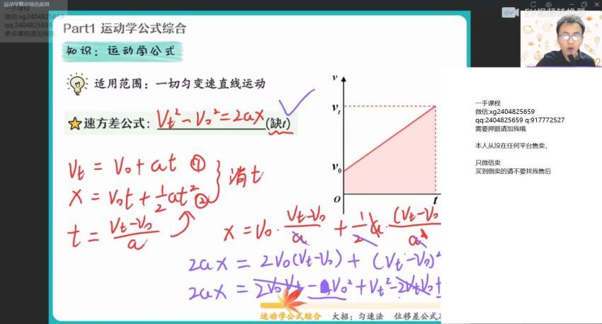 2022高一作业帮物理何连伟秋季班（尖端），百度网盘(23.52G)