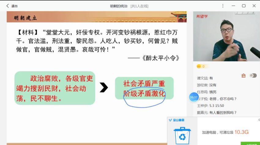 希望学【2022春】初一2022春季历史 都运欢【完结】，网盘下载(10.56G)