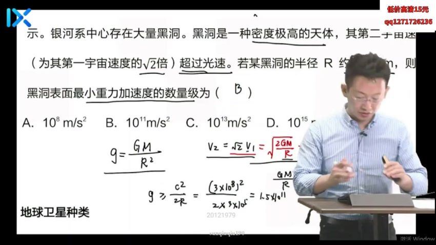 于冲2021高考物理第二阶段 (22.20G)