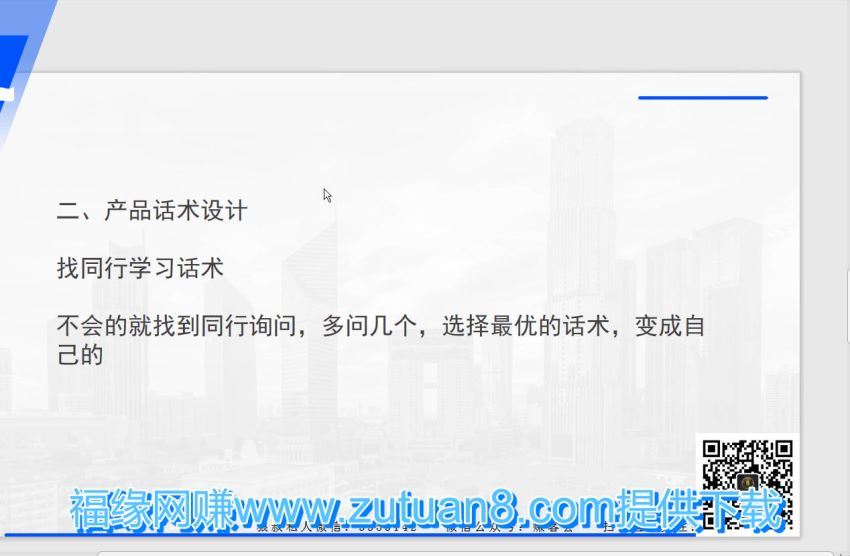 狼叔实战闲鱼被动引流3.0技术，无限上架玩法，免费送被动引流，高阶玩法实战总结，百度网盘(879.25M)