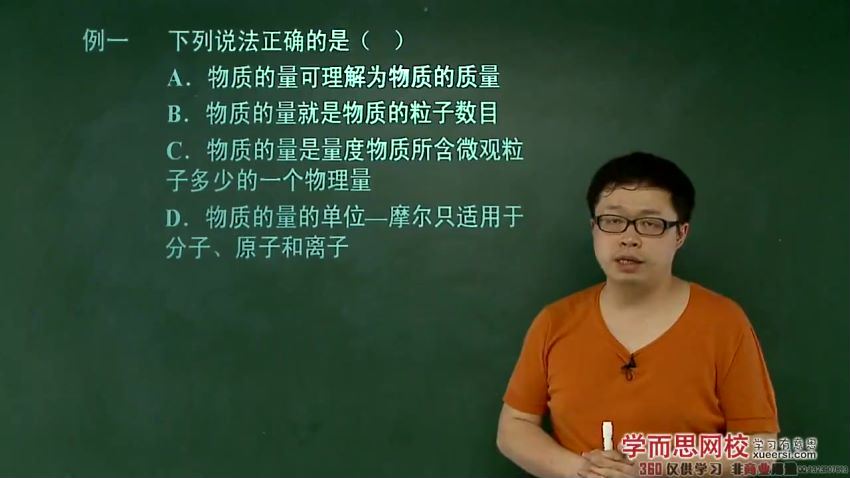 高一化学必修1半年卡（预习领先+目标满分）（鲁科版）【47讲 郑瑞】，百度网盘(7.23G)