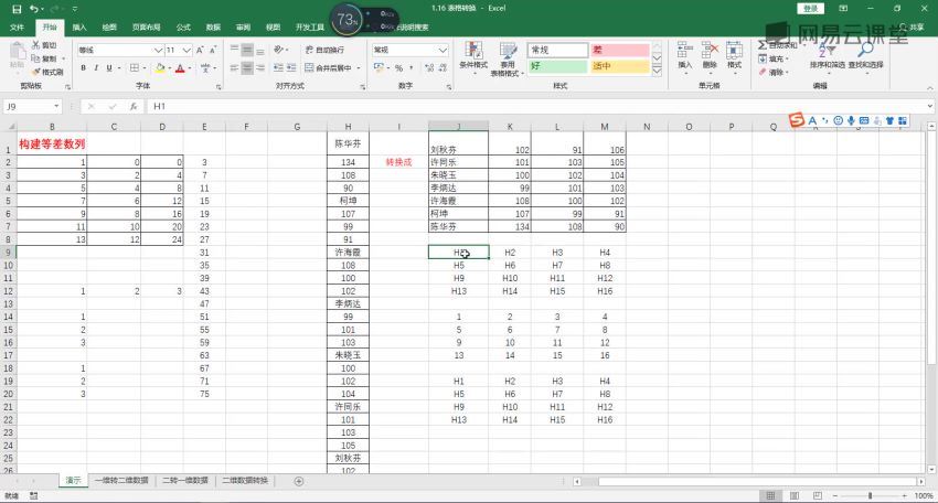 Excel函数进阶教程，百度网盘(3.57G)
