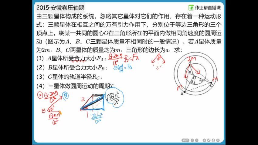 【21届-秋季班】08物理龚正，百度网盘(35.66G)