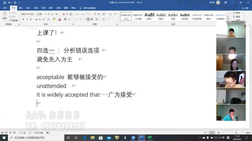 花儿英语：2020高中读写（陈婧老师），百度网盘(15.21G)