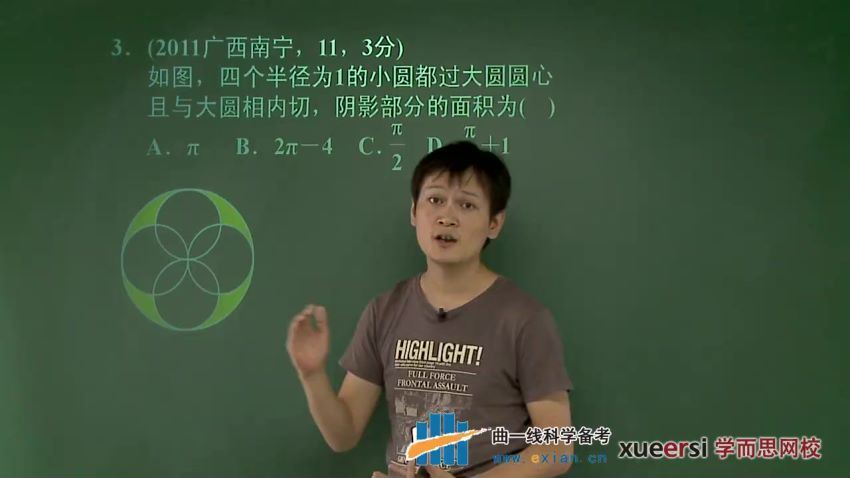 7003《5年中考3年模拟》初中数学中考配套视频 朱韬20讲，百度网盘(2.02G)