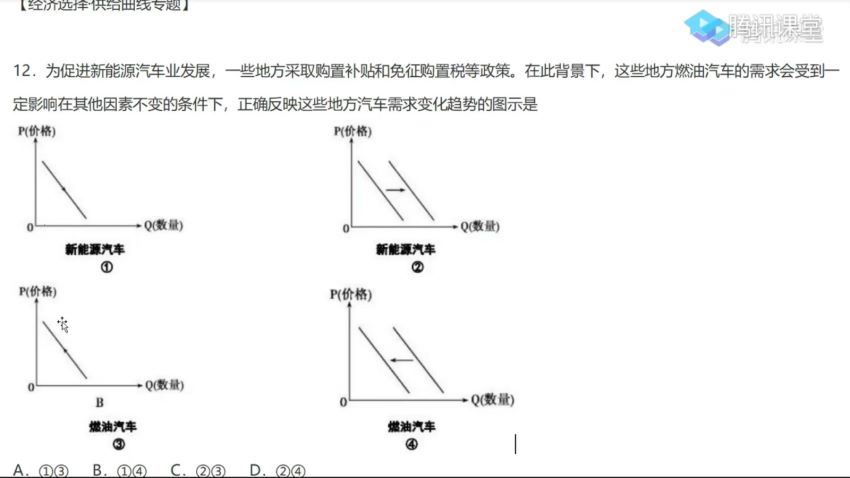 腾讯课堂2022高考政治刘勖雯二轮联报，百度网盘(59.35G)