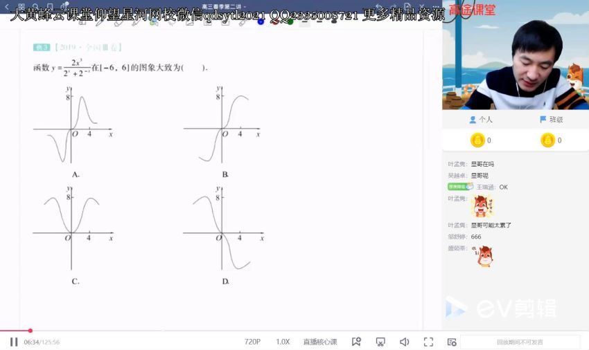 高途2022高考高三数学赵礼显春季班，百度网盘(8.15G)