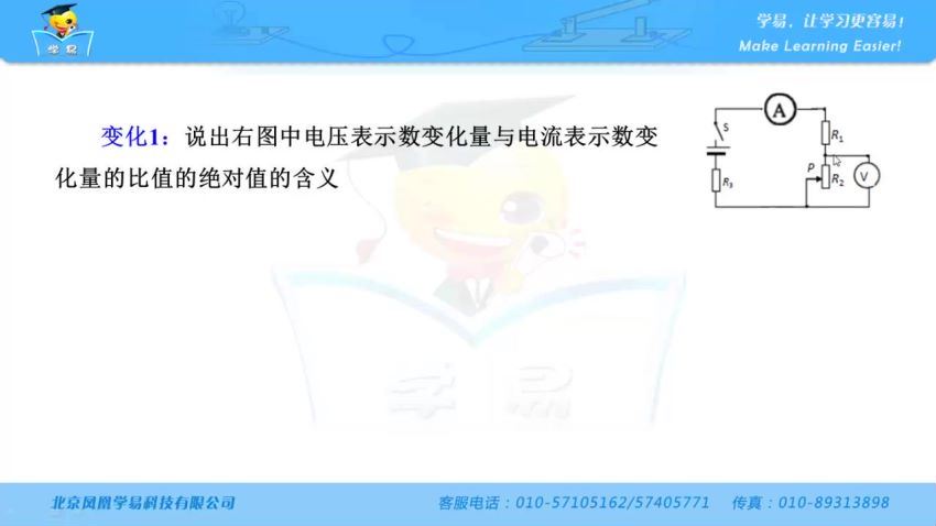 学科网名师微课堂九年级物理教学视频（初三），百度网盘(1.51G)