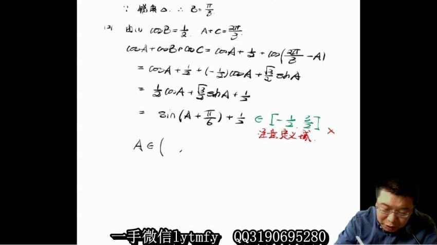 郭化楠2021高考数学二轮双一流 (10.24G)