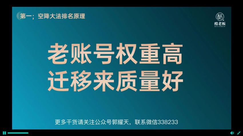 霸屏拦截课程，百度网盘(2.63G)