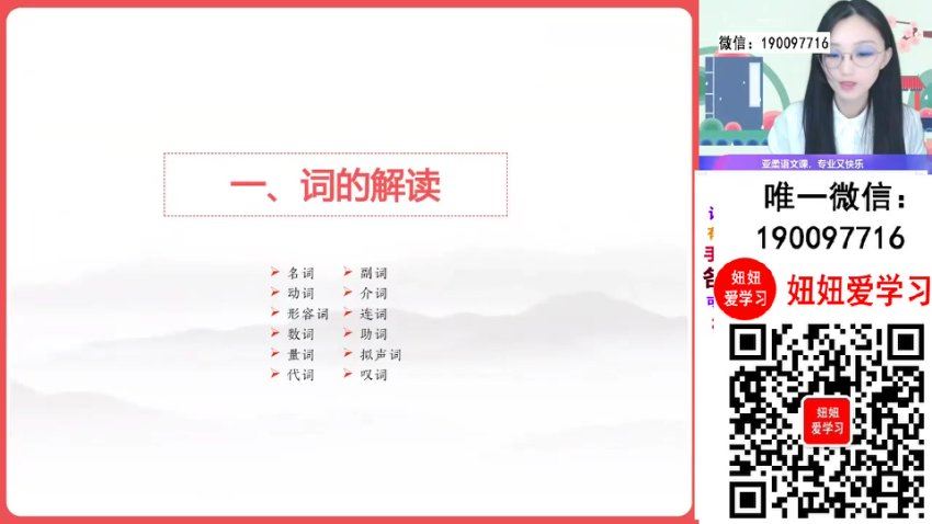 作业帮：【2023秋上】高一语文 张亚柔 A+，百度网盘(9.02G)