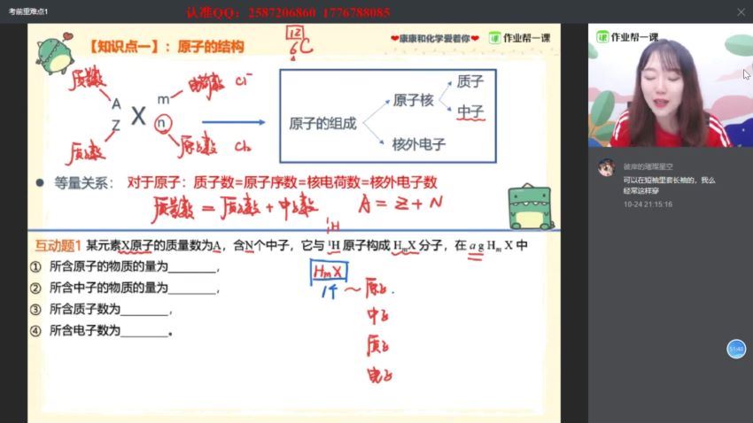 2019作业帮康康秋季化学985班康冲（高清视频），网盘下载(14.99G)