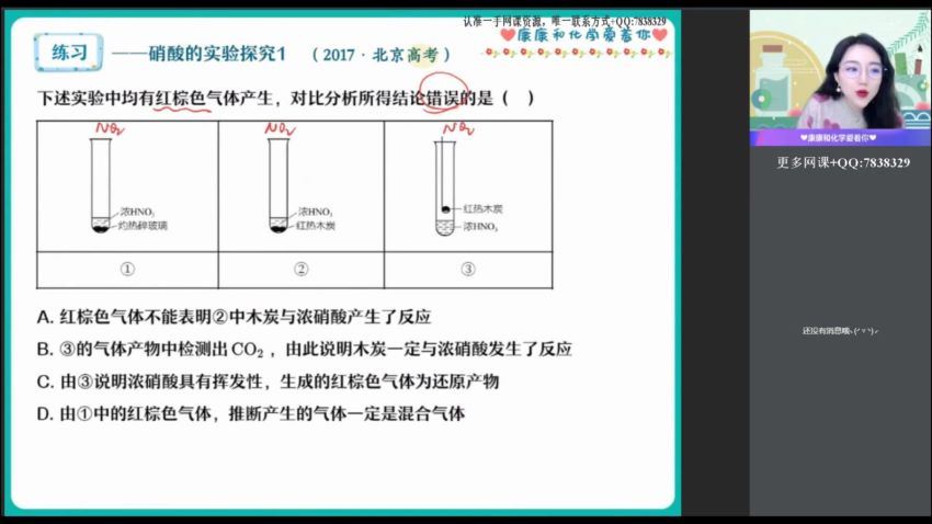 康冲2022春高一化学尖端班作业帮，百度网盘(5.25G)