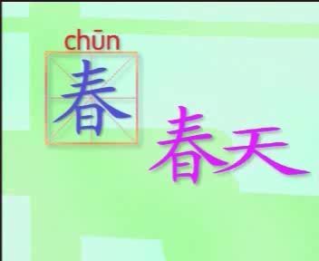 识字认字：幼儿园适用《趣味识字》100集，百度网盘(635.42M)