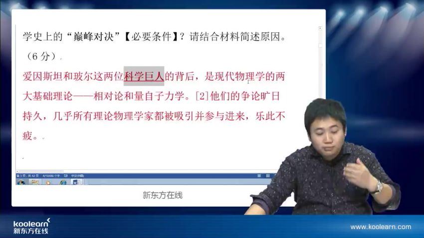 新东方网校国家玮高考语文快速提分视频课程汇总，百度网盘(17.45G)