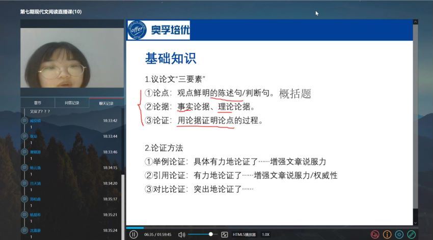 奥孚培优阅读理解现代文满分阅读专题班课程，百度网盘(16.94G)